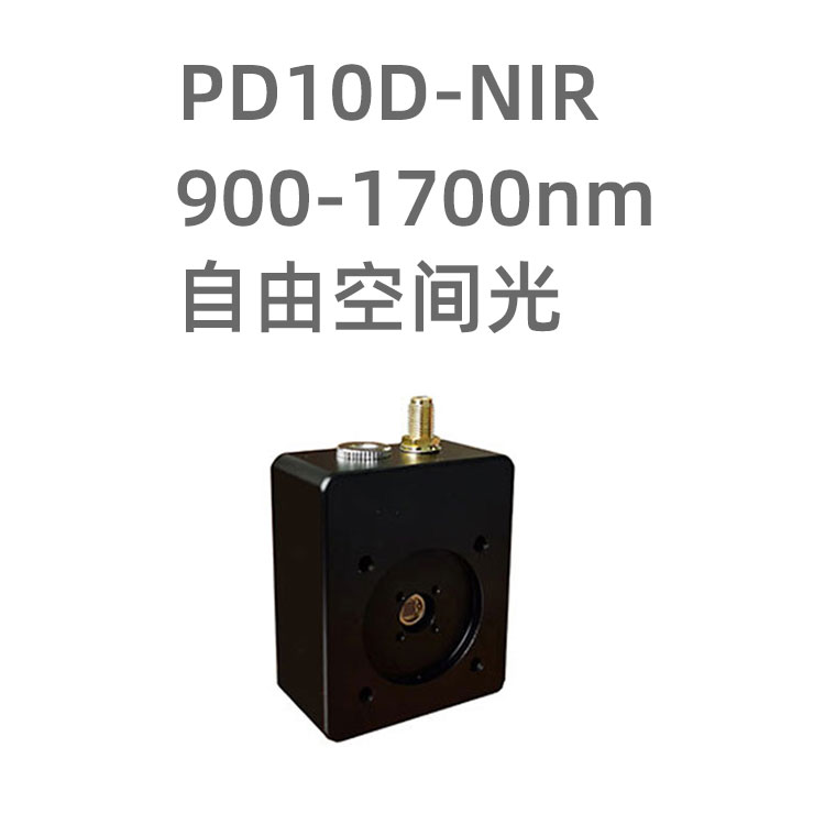 PD10D-NIR 系列光電探測器模塊，采用2m...