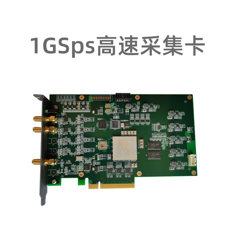 DVS/DAS專用的1GSps高速采集卡，PCIE接口，16bitps 雙通道同步采樣，觸發(fā)輸出/輸入脈沖，適用于高級(jí)的分布式光纖DVS/DAS系統(tǒng)。