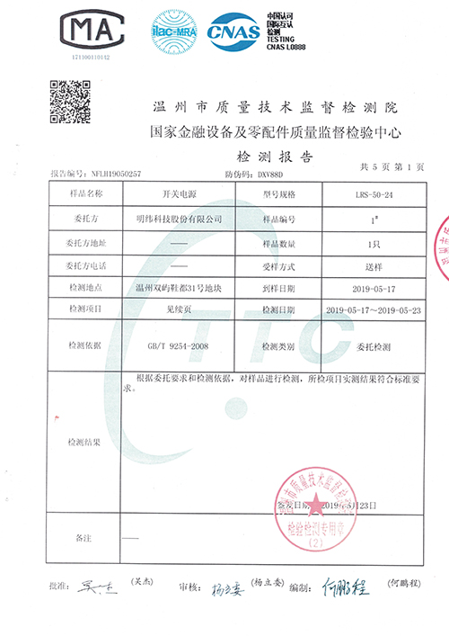 質(zhì)量檢測(cè)報(bào)告1