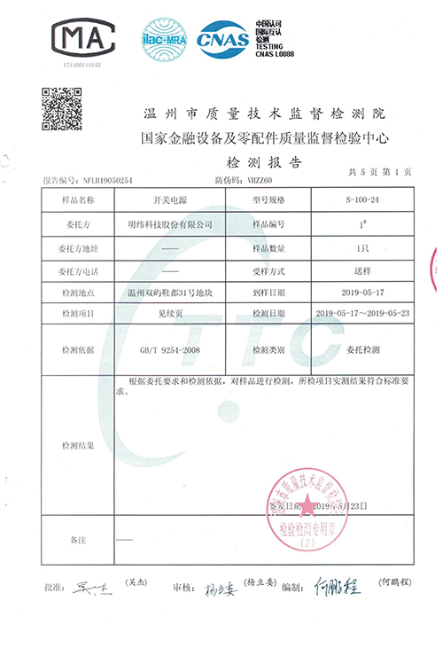 質(zhì)量檢測(cè)報(bào)告2