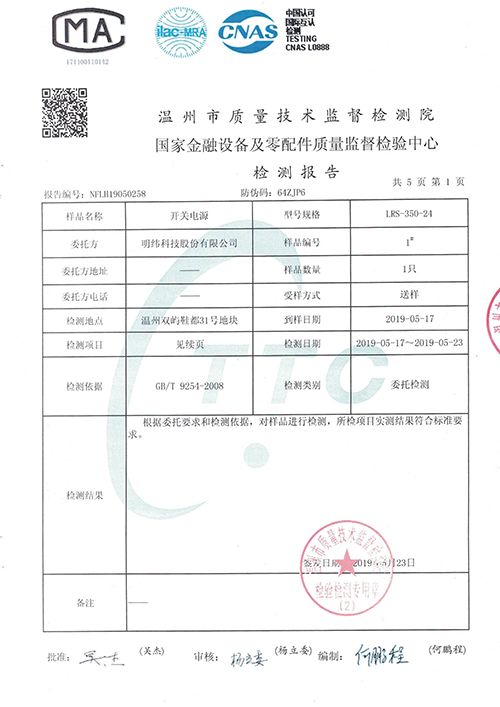 質(zhì)量檢測(cè)報(bào)告4